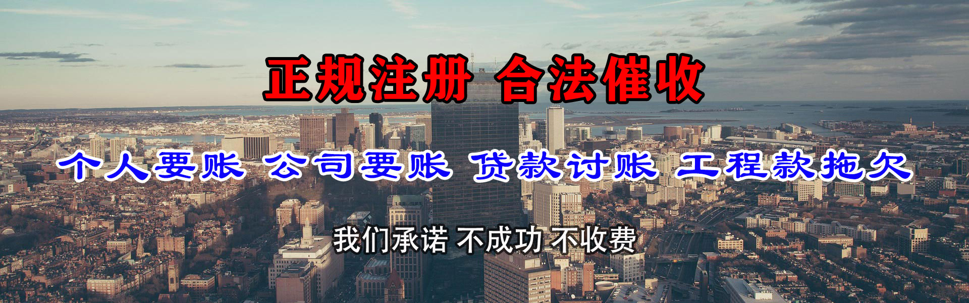 彭泽清债公司