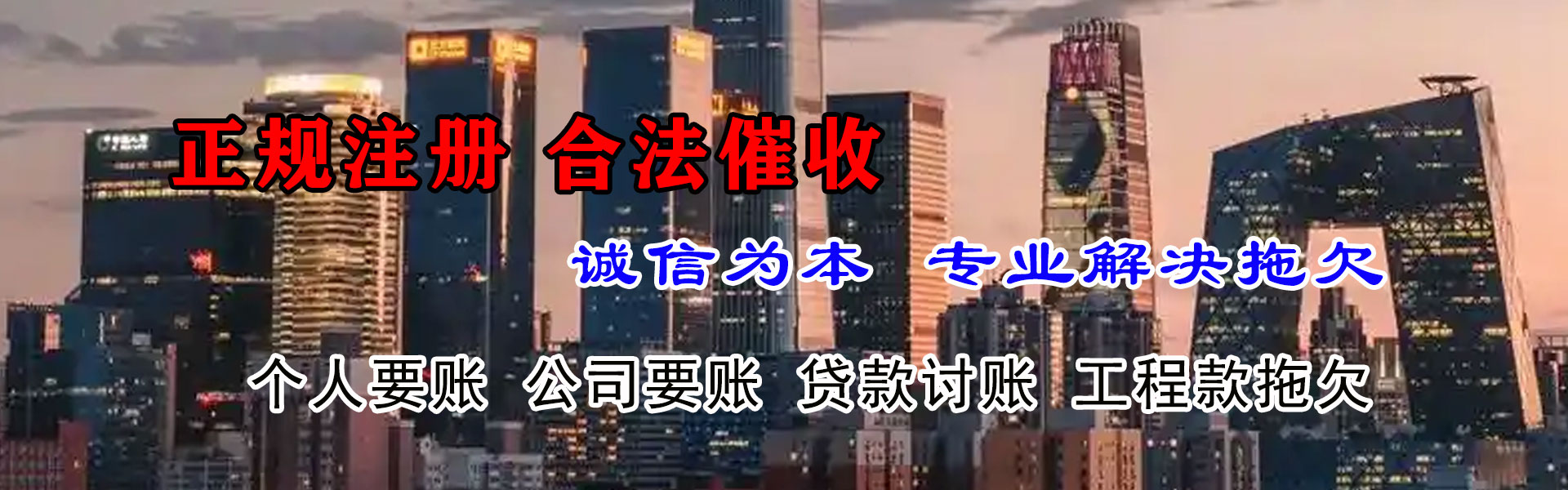 彭泽追债公司